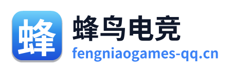 蜂鸟电竞